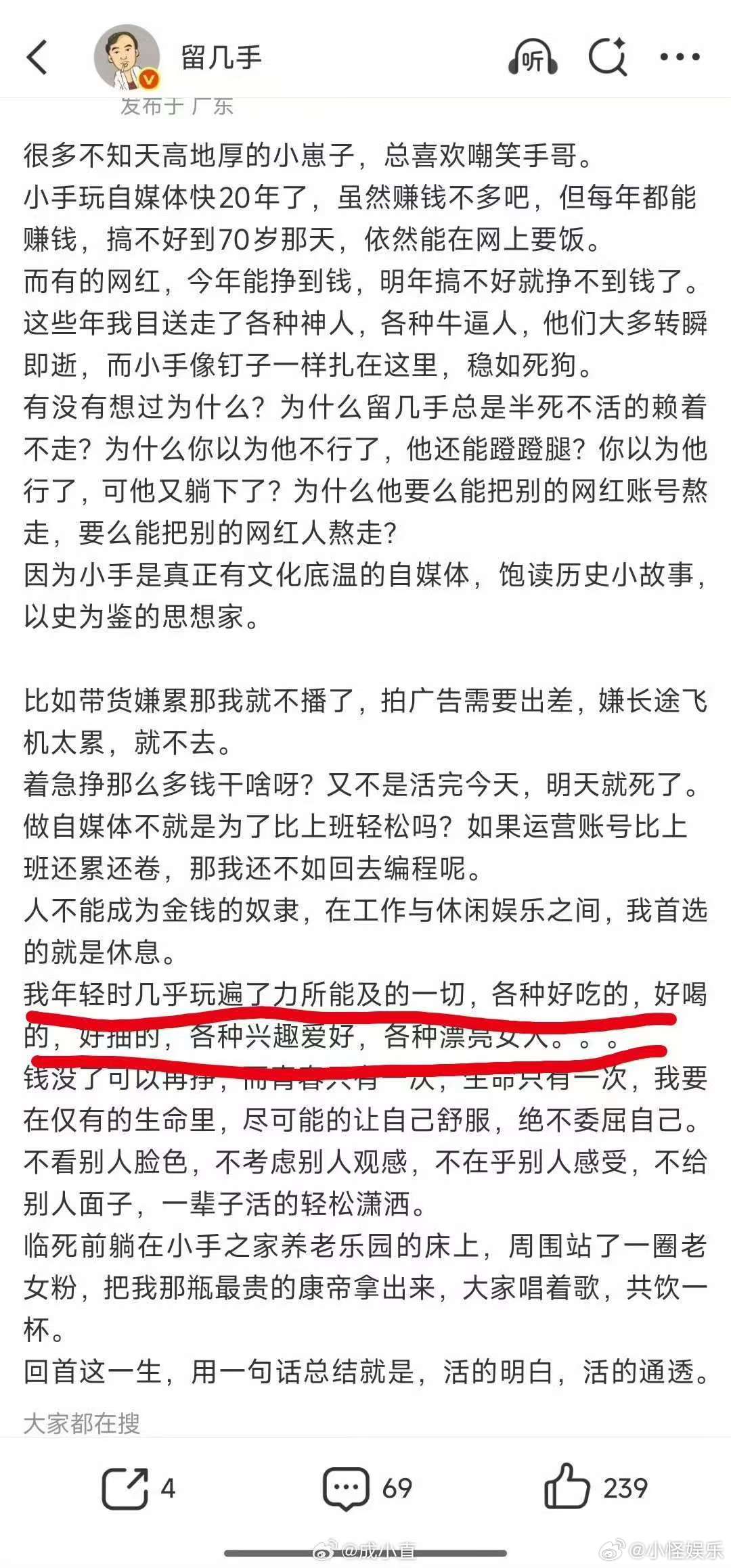 留几手的价值观留几手价值观 留几手，读书多连文化底蕴都会写成底温 
