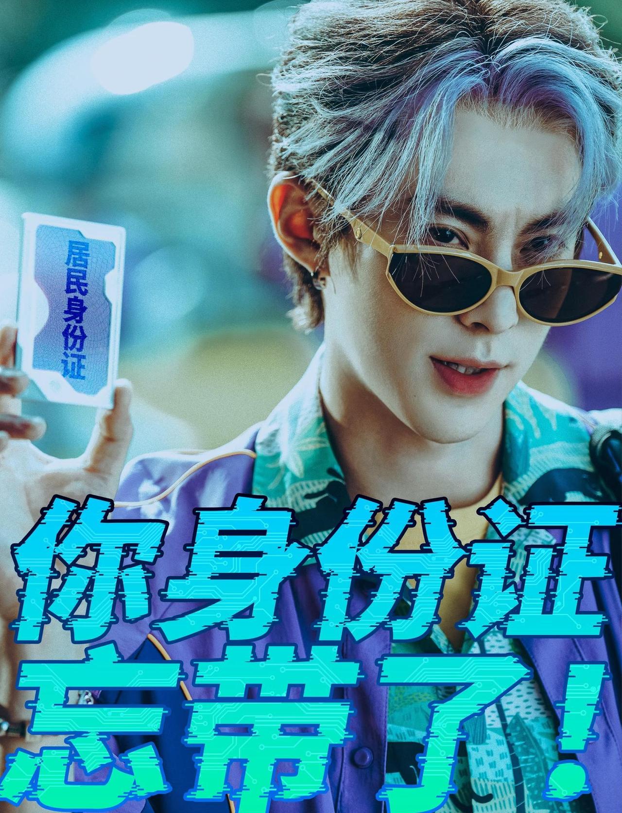 你 带 身 份 证 了 吗 ？？？
最后一遍广播！最后一遍广播！
星河入梦号提醒