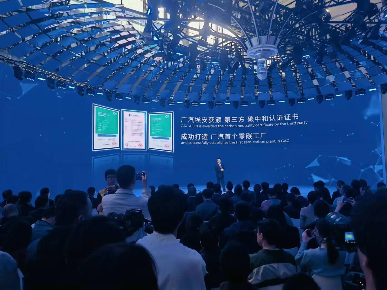 全面建成全球领先的零碳工厂，广汽埃安获颁第三碳中和认证证书，成功打造“广汽首个零