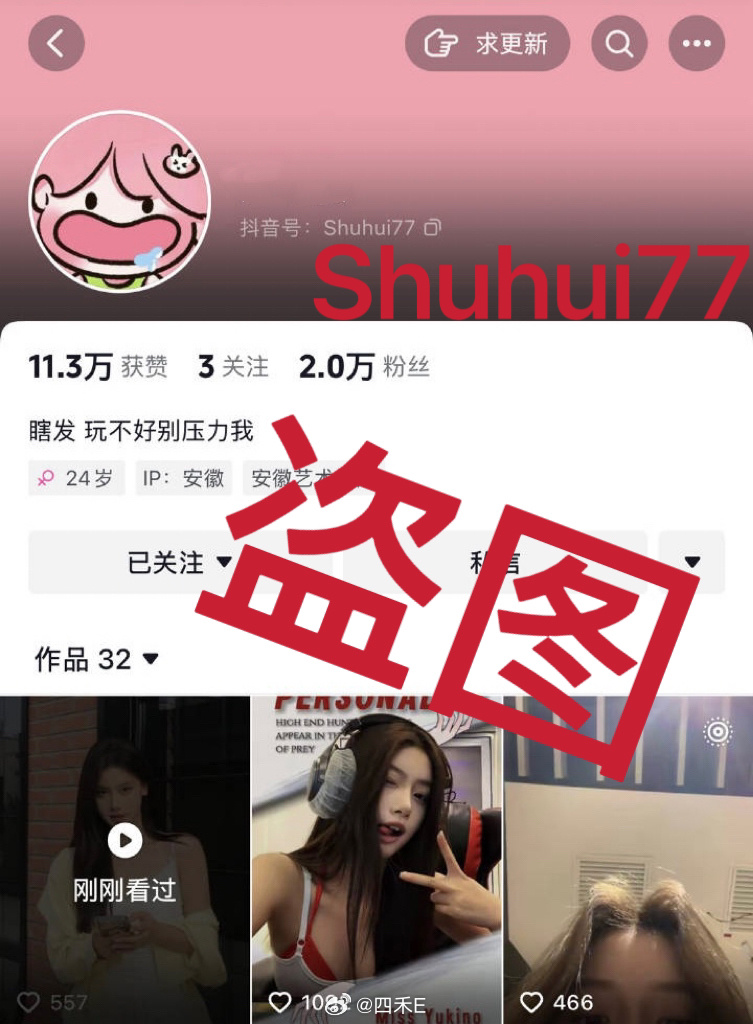 非本人号 盗图姐一枚不要来问我是不是小号了问烦了 …. 