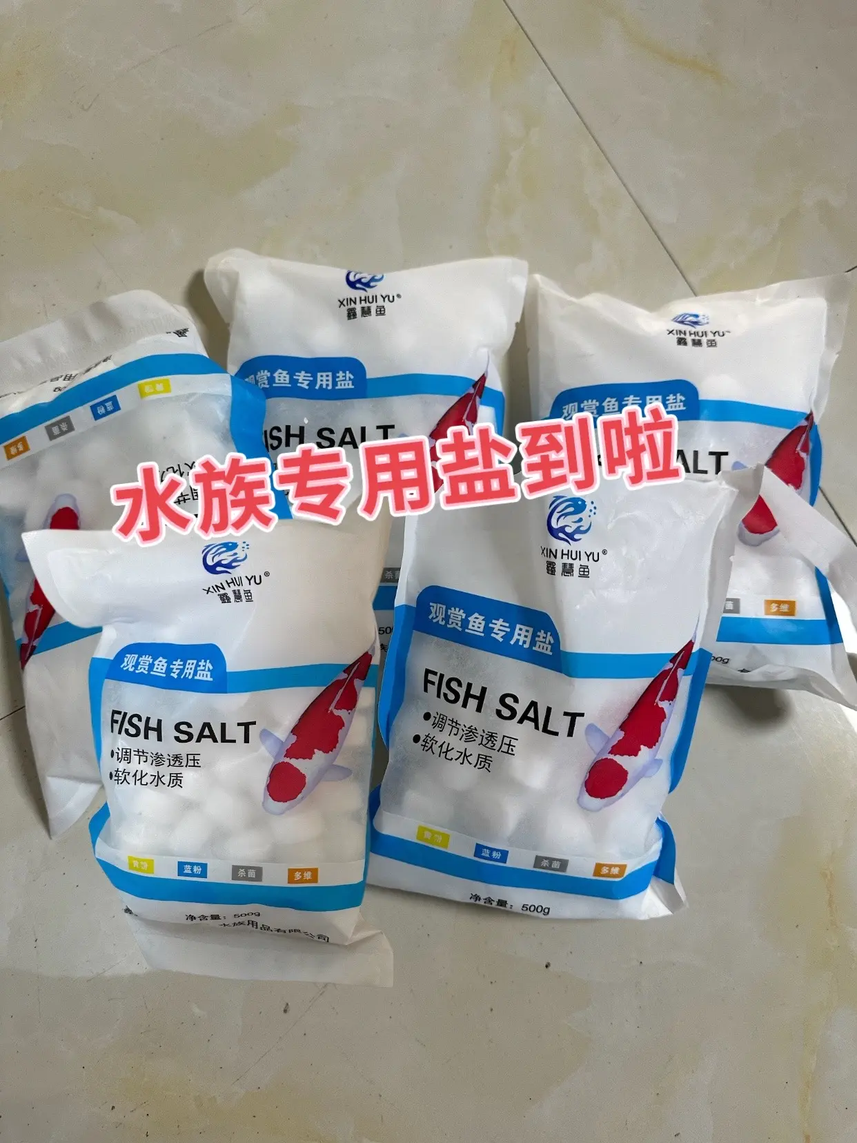 调节渗透压：鱼体与水体通过渗透作用交换物质，当环境变化，通用盐可调节鱼...