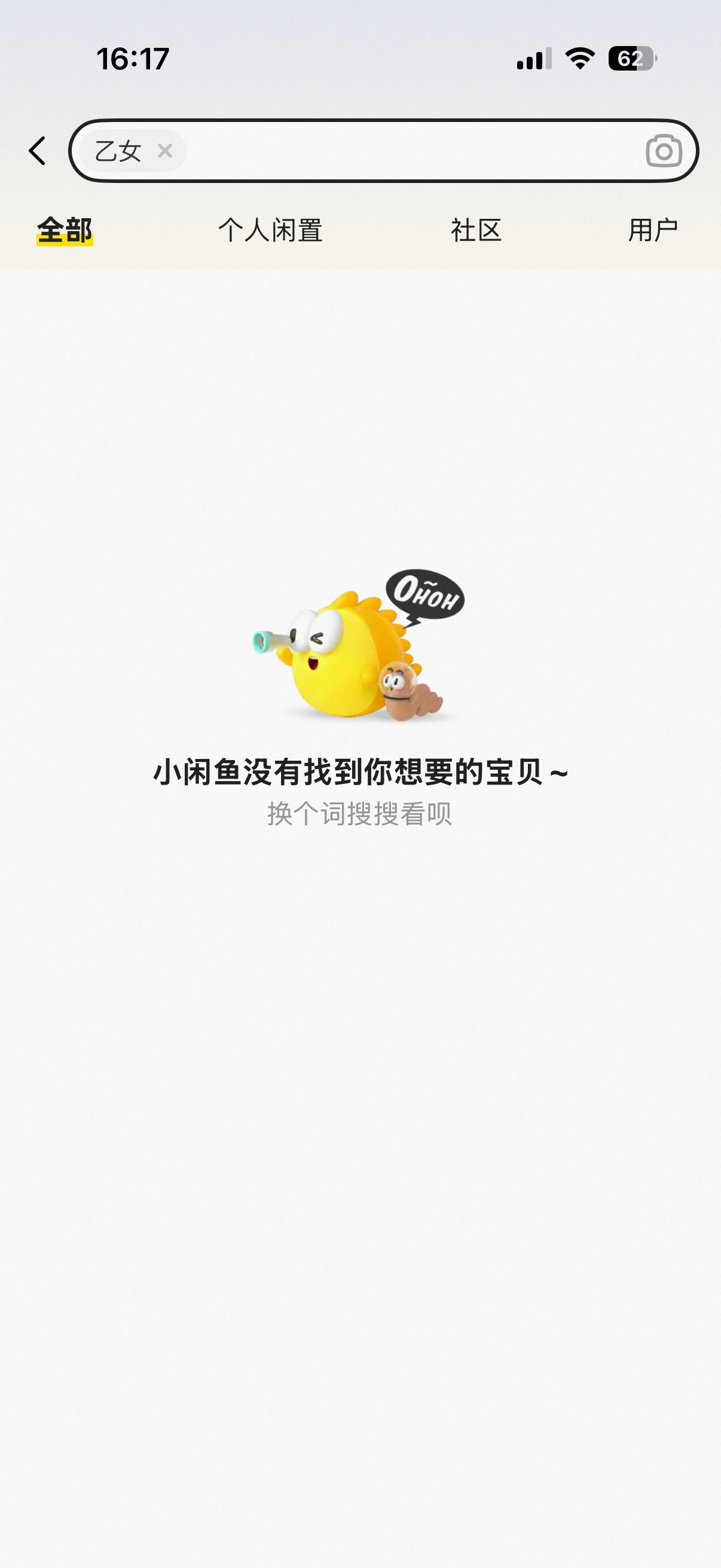 咋回事 