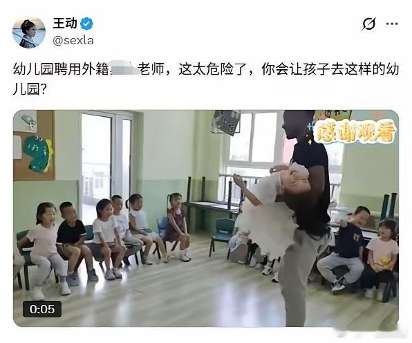 外籍男幼教贴身搂抱女童拍下视频，幼儿园肢体边界规则去哪了？这跟国籍无关，国内幼儿