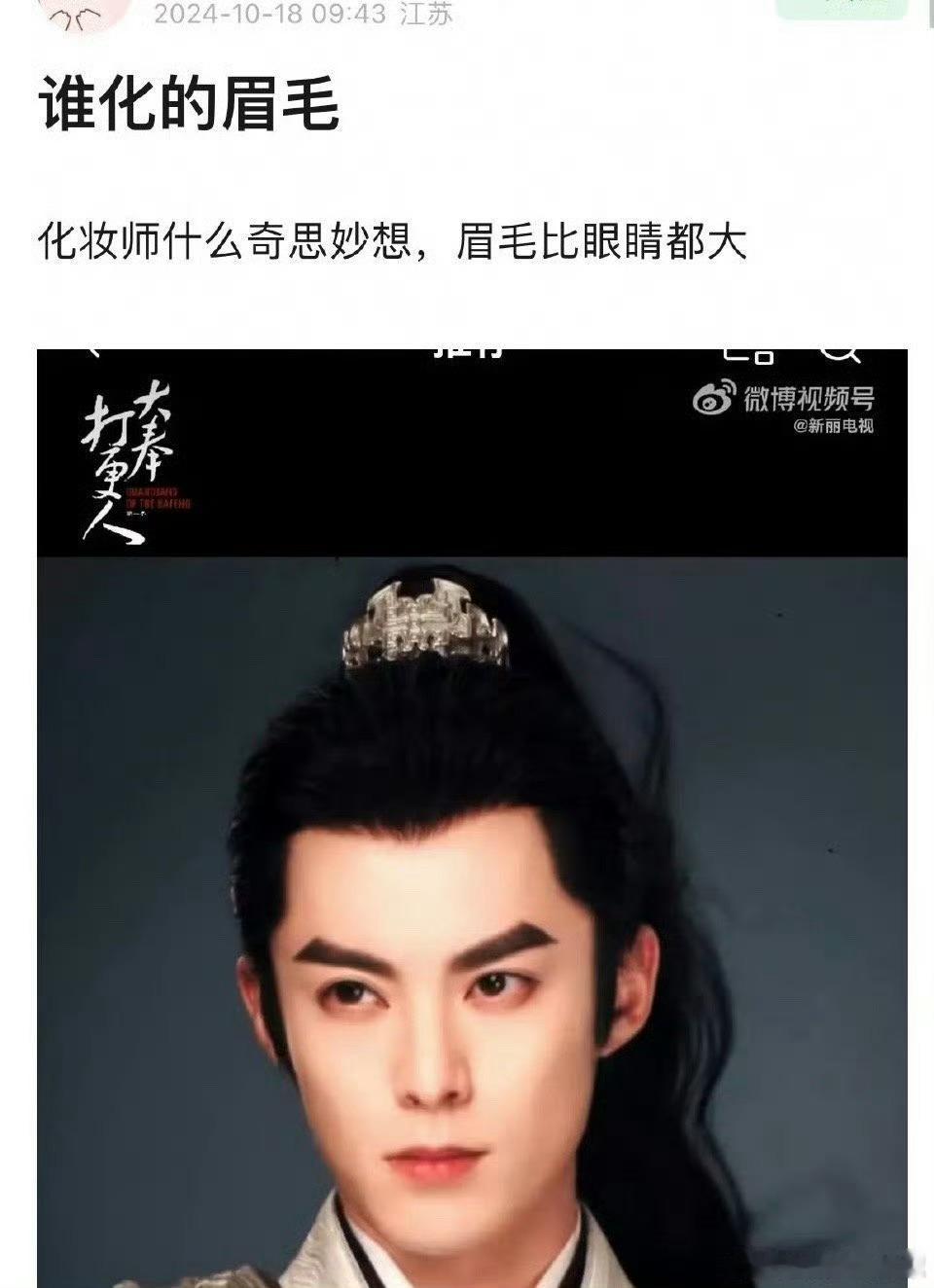 王鹤棣这大眉毛真有愤怒小鸟内味了 ​​​