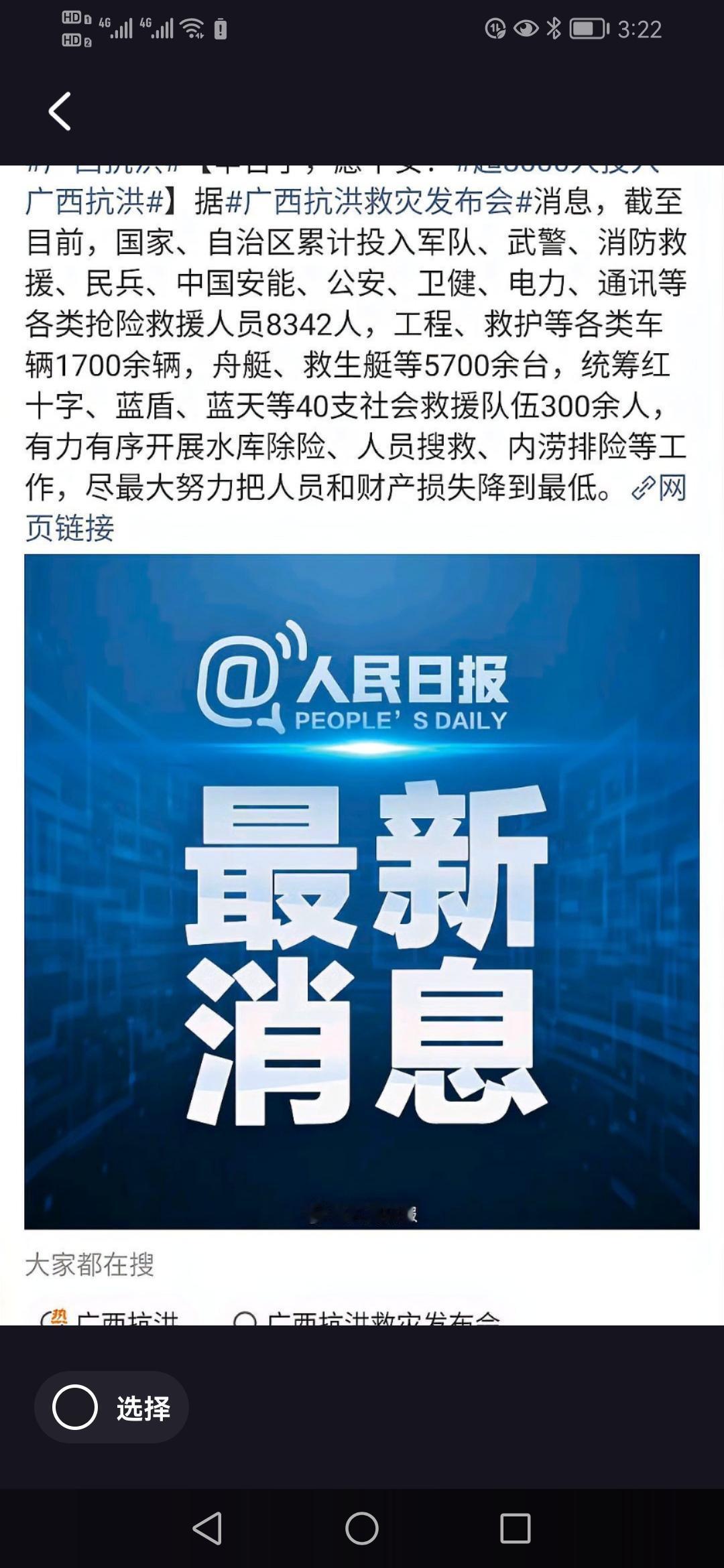 八千救援大军如何筑起生命防线？数字背后是精准协同的力量。
近日，广西遭遇持续强降