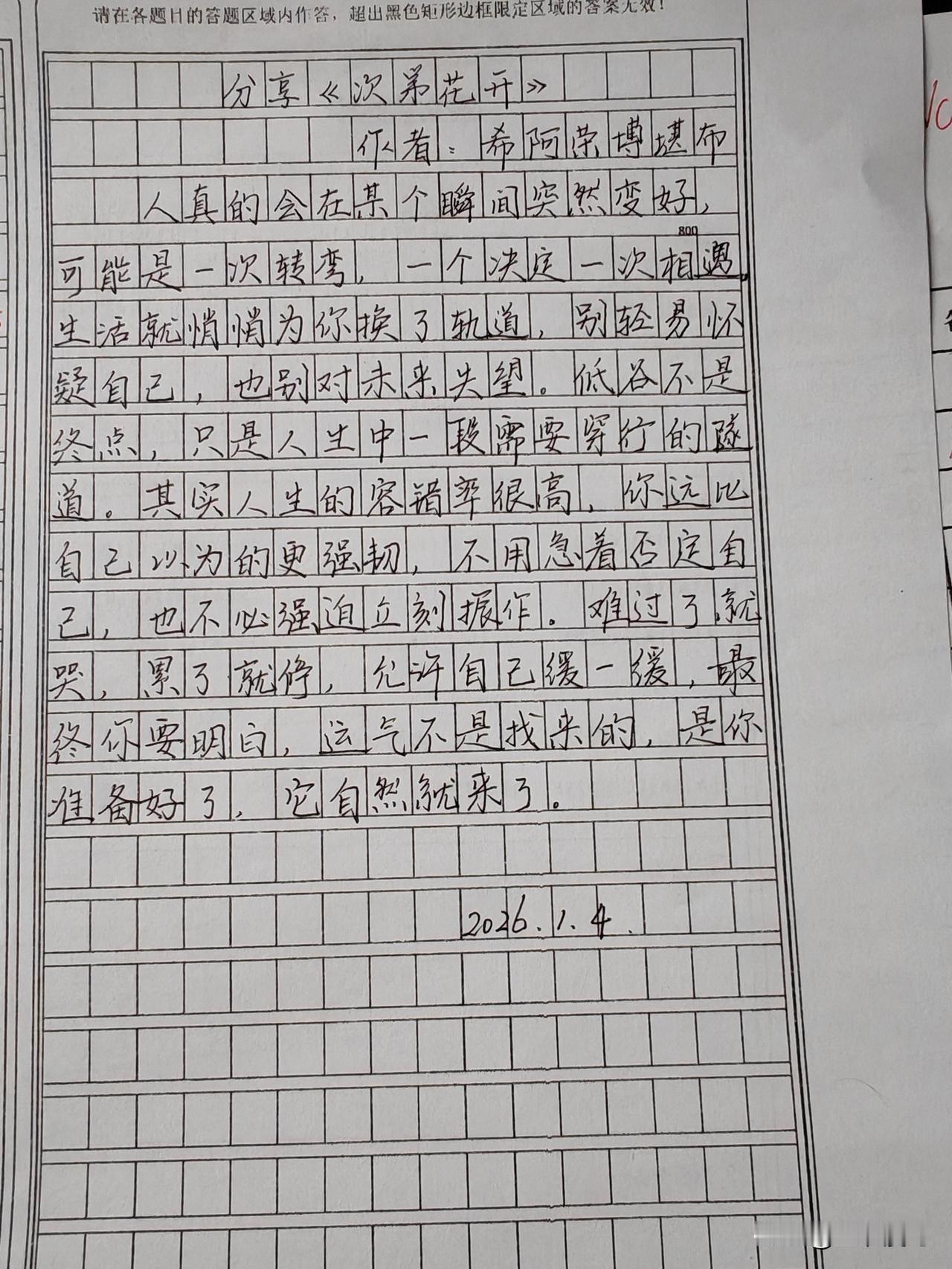 人常会因某个瞬间的转变而变好，低谷只是人生必经的过程而非终点；人生容错率高，你本