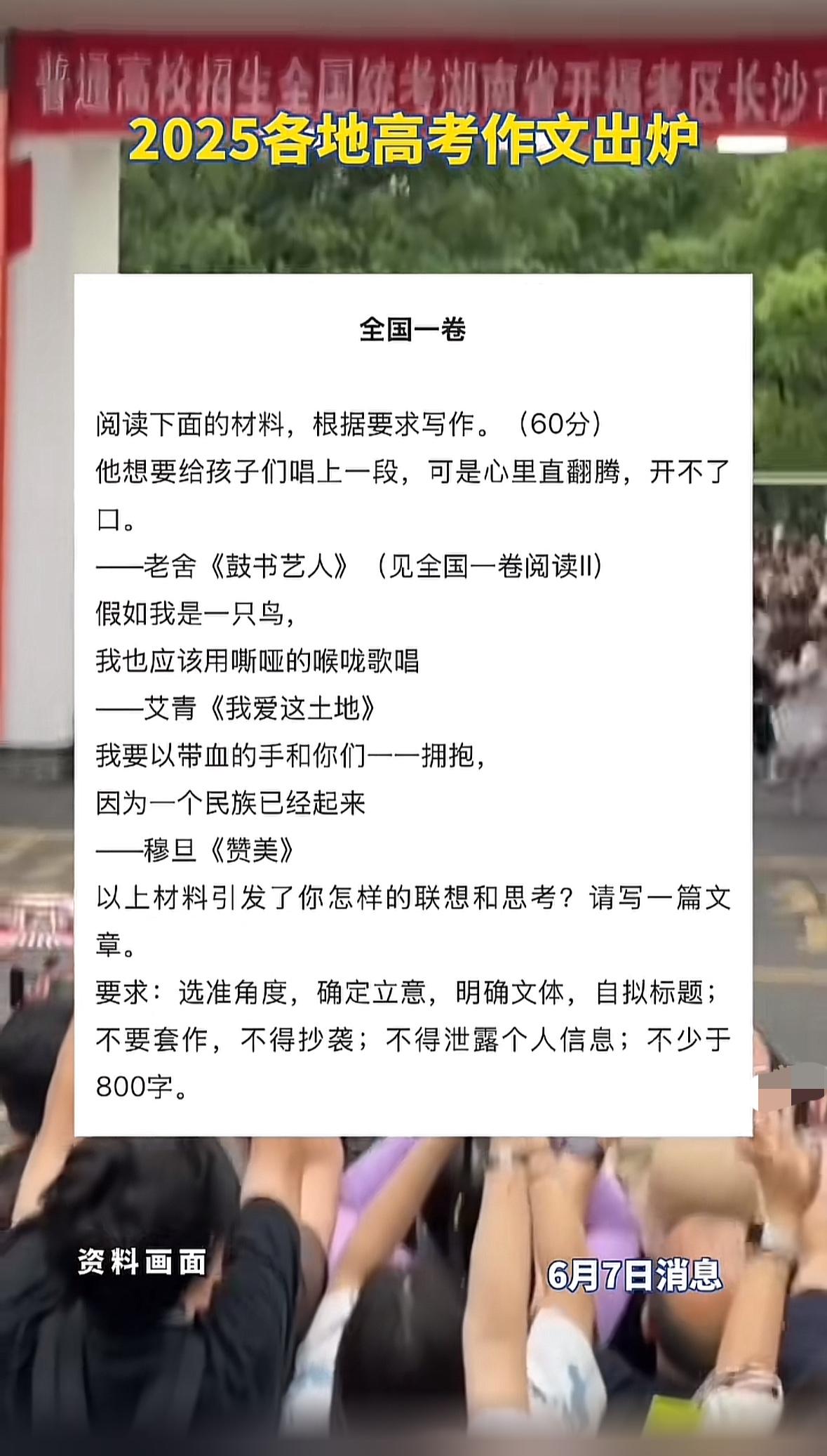 随着上午高考语文科目结束，各地语文题目也相继曝光，感觉一个比一个人像猜谜，虽然之