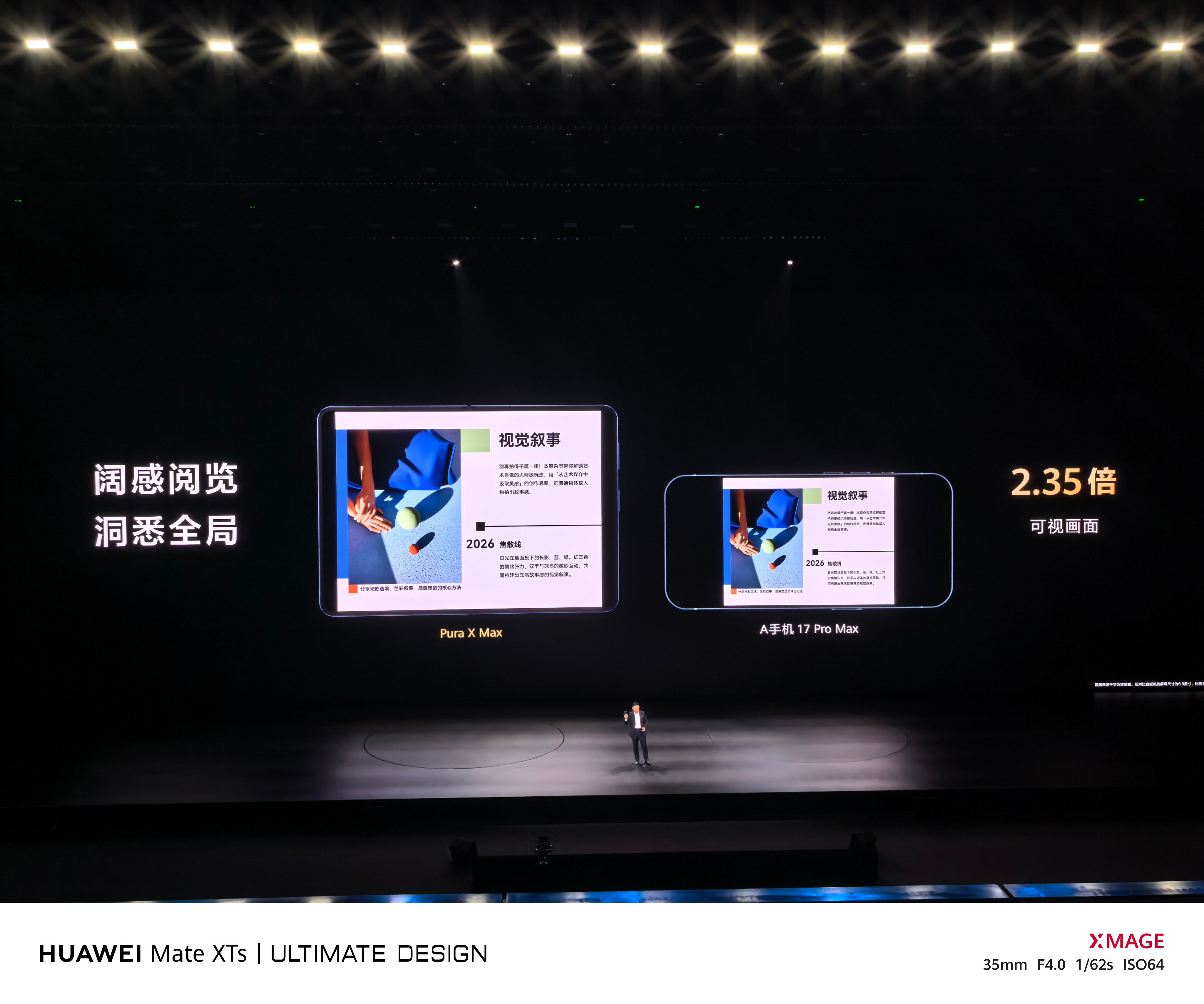 华为Pura X Max这块7.7英寸的16:10大内屏，用着真的非常爽，不管是