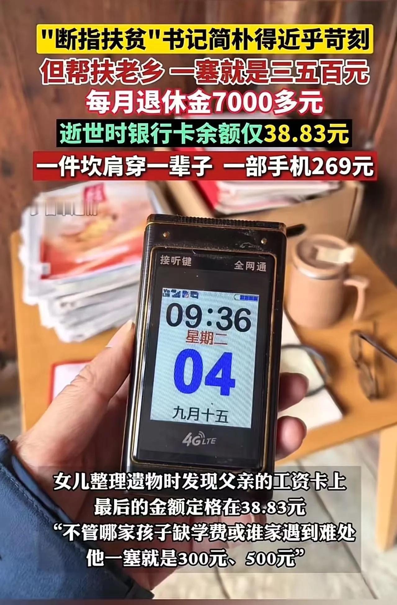 老书记去世了，这个消息像一块巨石，狠狠地砸在许多人的心头。或许有人会觉得，这不过