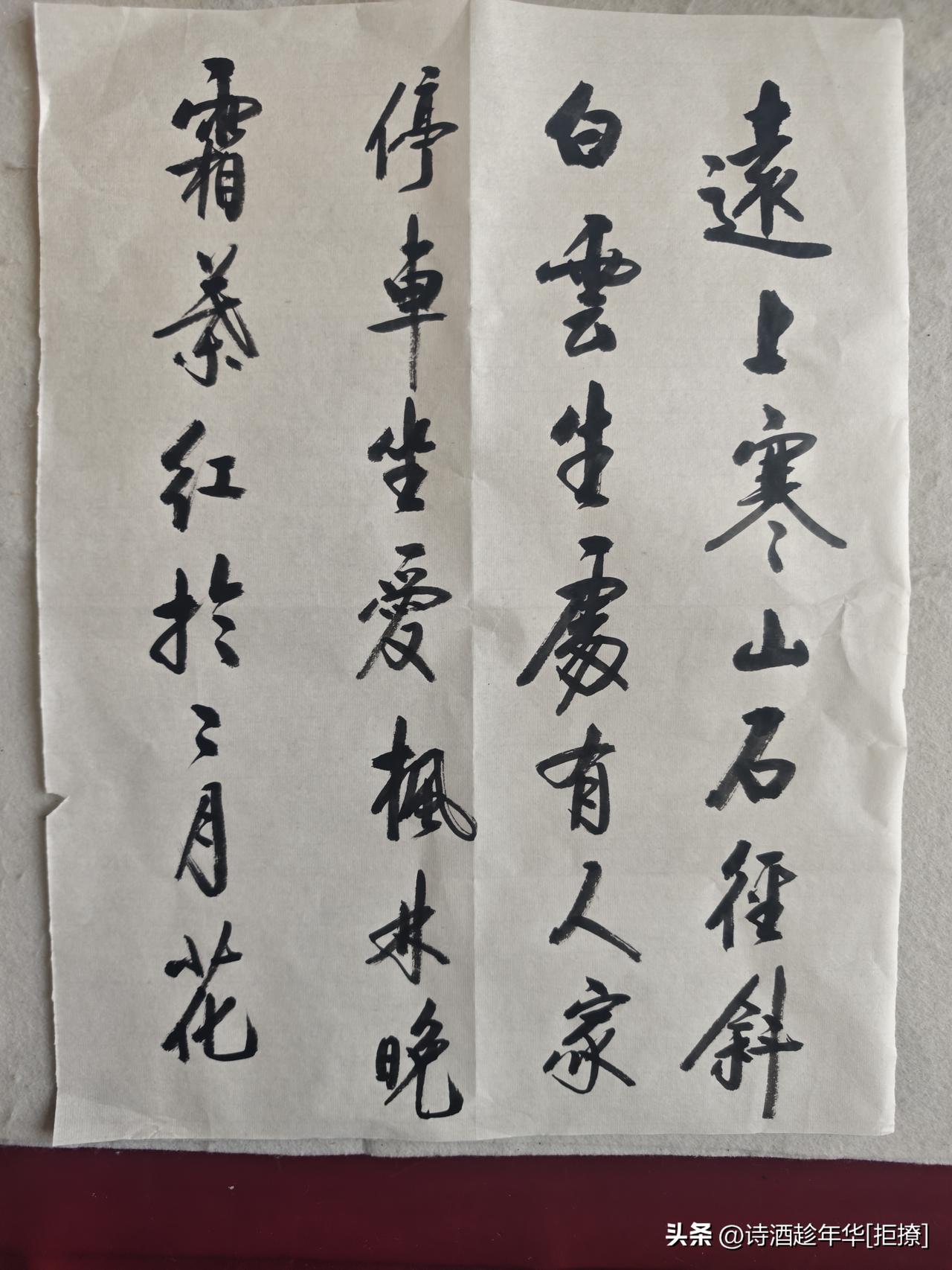 真正的行书大多是笔断意连：笔画分开，但书写气势连贯；牵丝（游丝）只在笔画之间轻轻