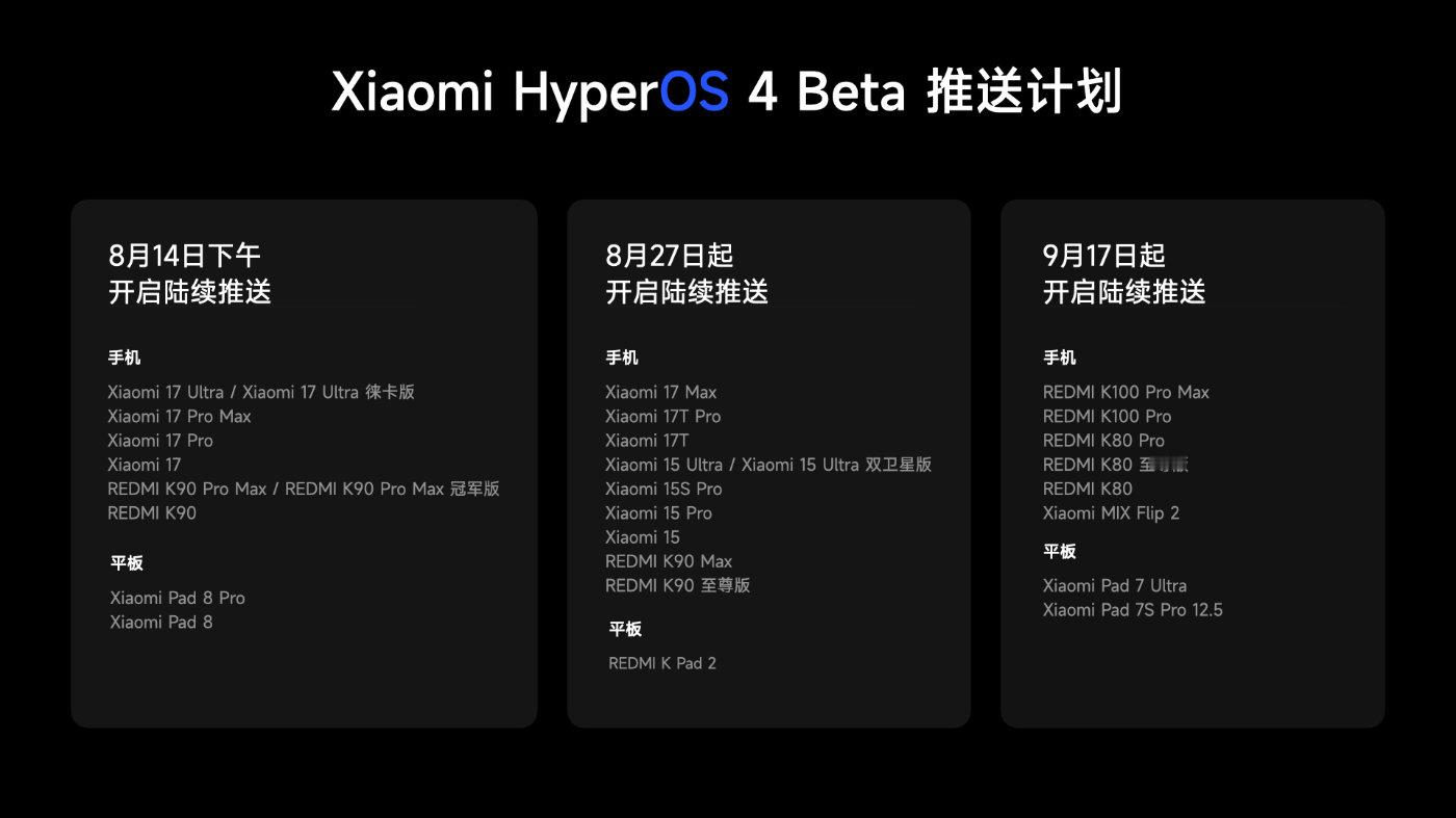 K90 Pro Max比100还更早吃上OS4？ 