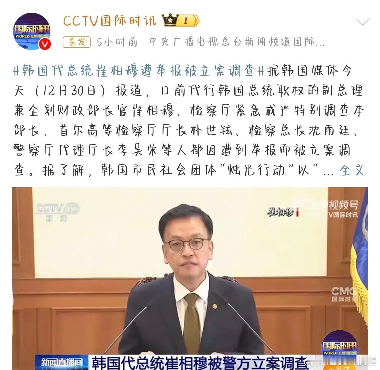 韩国法院批准尹锡悦逮捕令 这可比电影精彩多了，尹下去后上来三个又都下去了，不上来