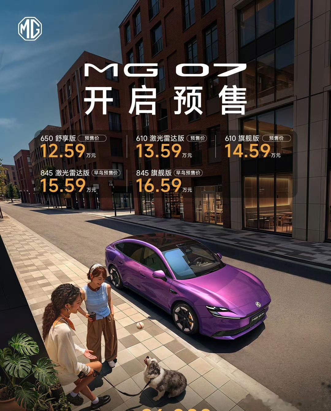 虽然对上汽名爵品牌不感兴趣，但最新出的MG07性价比挺高。纯电续航845km居然