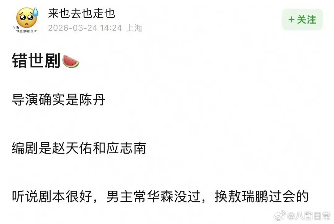 敖瑞鹏、常华森怎么比起来了 