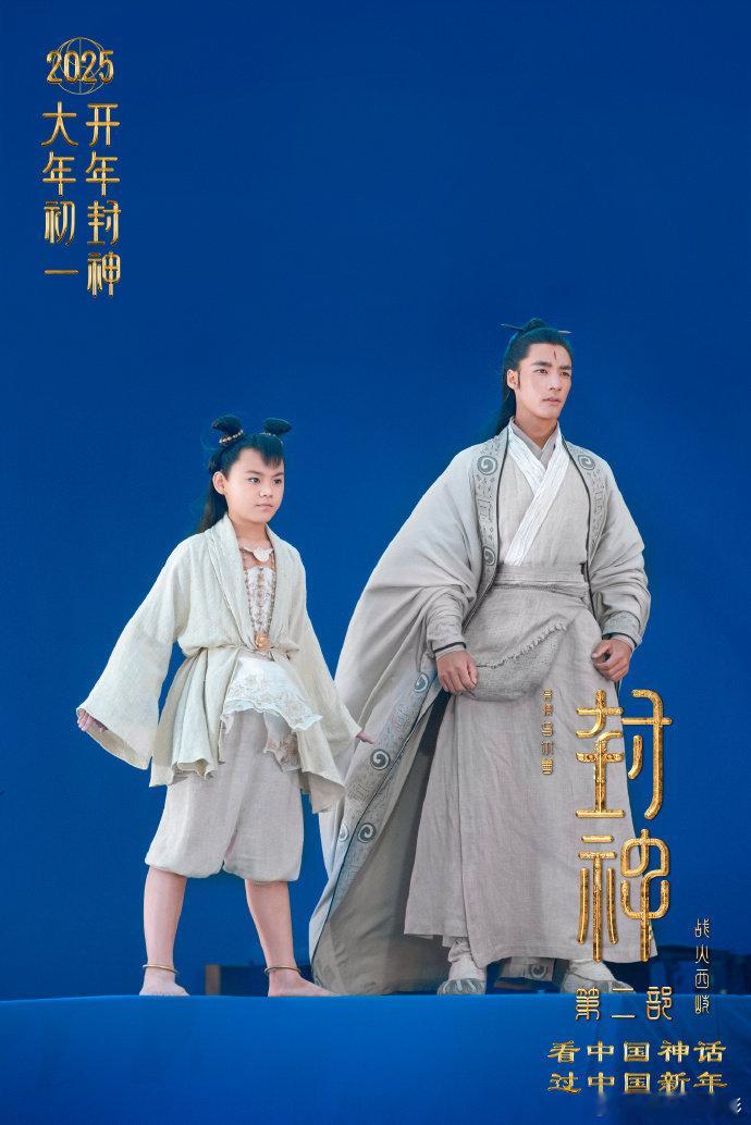 封神第二部西岐阵营特辑 仙风道骨的神仙们～黄渤饰演的姜子牙颇有一种运筹帷幄的感觉