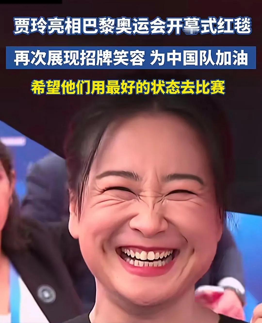 贾玲亮相巴黎奥运会开幕式红毯！贾玲瘦下来，没有了喜感，皮肤松弛，皱纹也明显变多了
