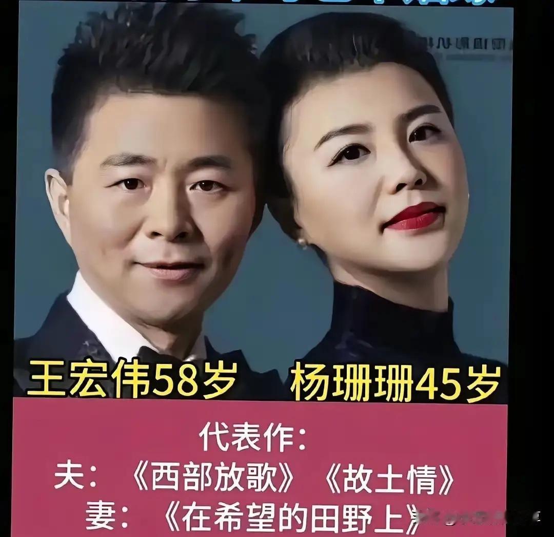 盘点六对歌唱家夫妻档，歌声相伴，相守半生！
王宏伟&杨珊珊，把乡土深情融进歌声里