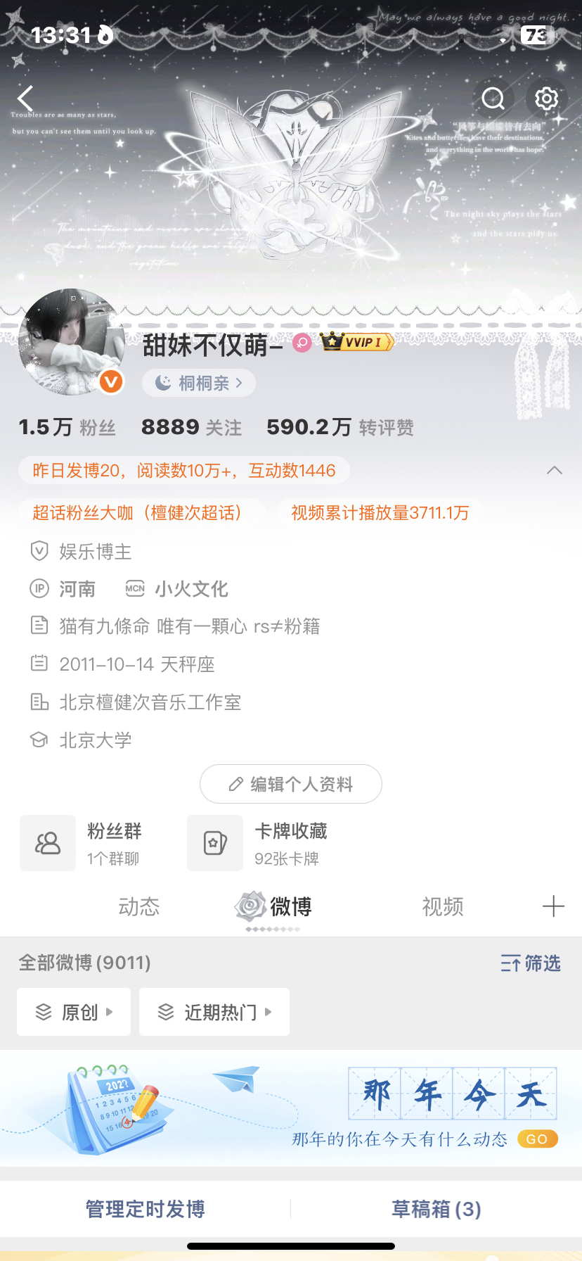 来动动 回访扣1 