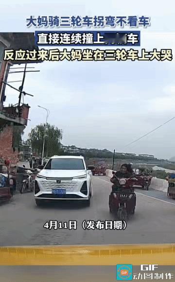大妈她就是这样子撞上白车的，“成功后”的后一秒，不由自主的在三轮车上大哭了……