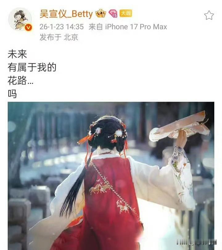 乐华对吴宣仪 做了什么？