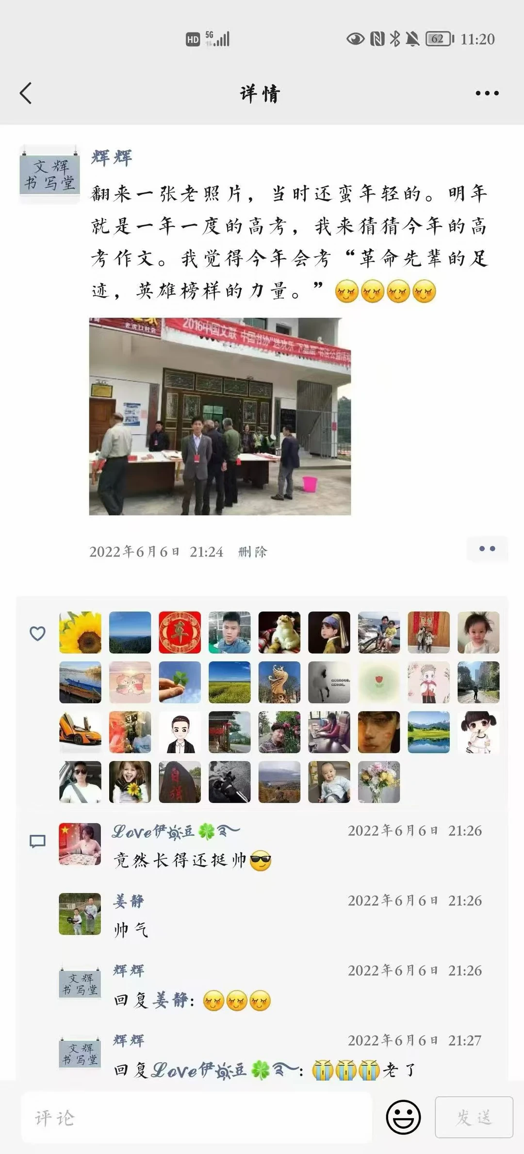 今天又是一年一度的中考，回想起往日时光。 以前中高考总喜欢押题，现在不...