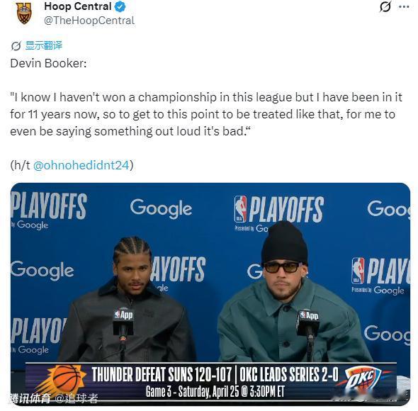 布克公开炮轰裁判：NBA快成WWE表演。
 布克炮轰裁判的核心原因;

布克的怒