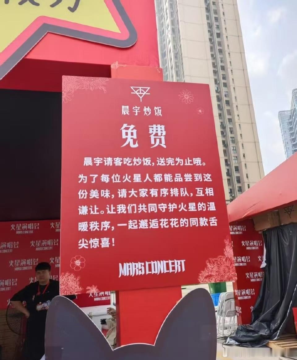 晨宇炒饭被吃掉3吨笑暴富了，你们火星人太有实力了（包括能吃） ​​​