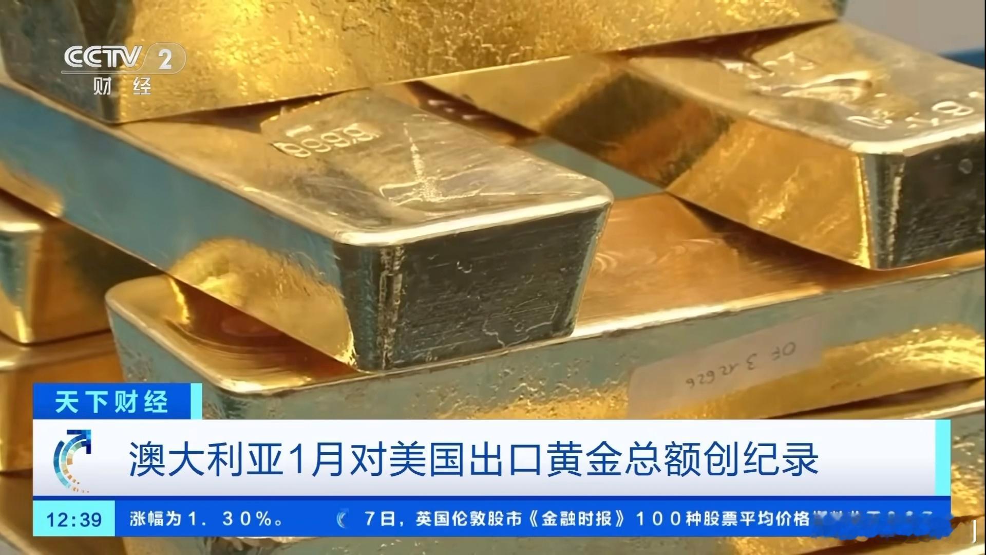 超600吨黄金流入美国前脚说要查黄金的库存，后脚就进黄金……这么巧啊？[doge