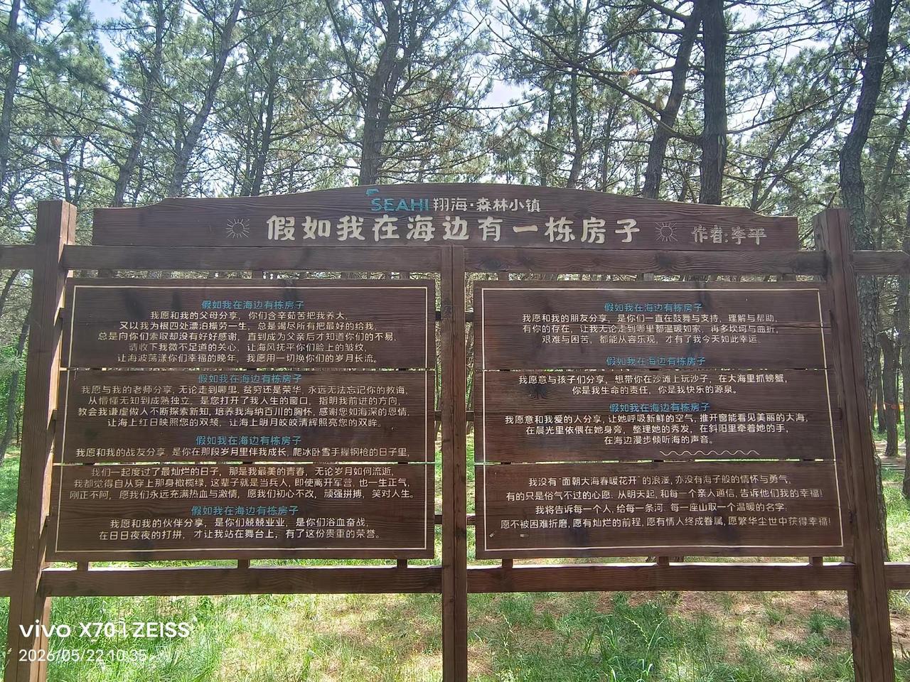 假如我在海边有一栋房子！