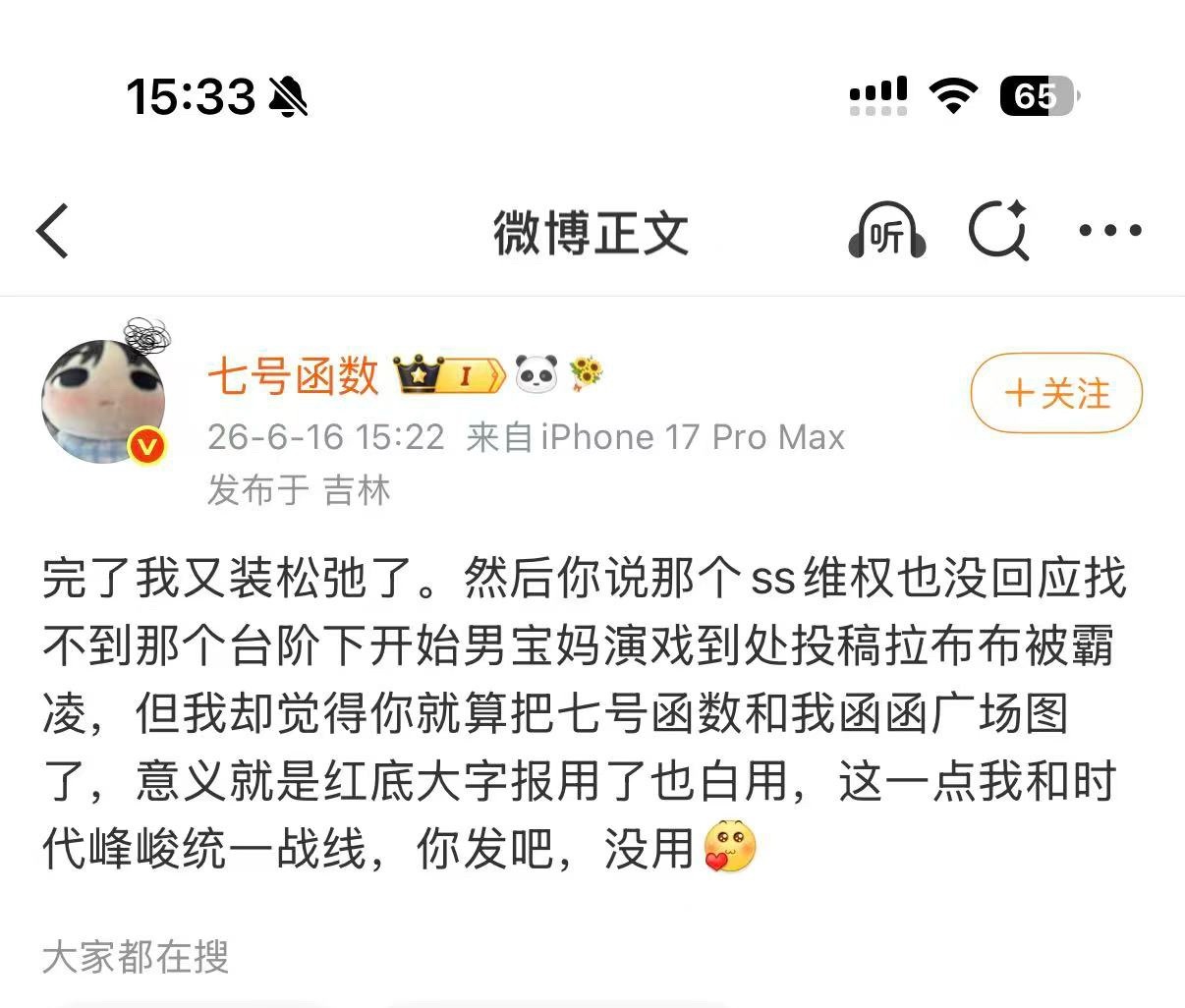 大姐姐，下次你和时代峰峻统一战线的时候记得通知一下刺猬岛和其他鼠妇呗😋你们口径