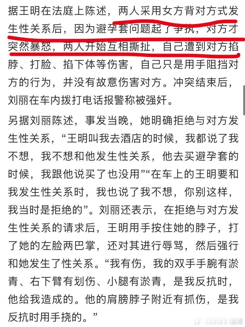 网友车内发生性关系后男方被告强奸划重点，女子明确表示不愿发生关系，而且采用女方背