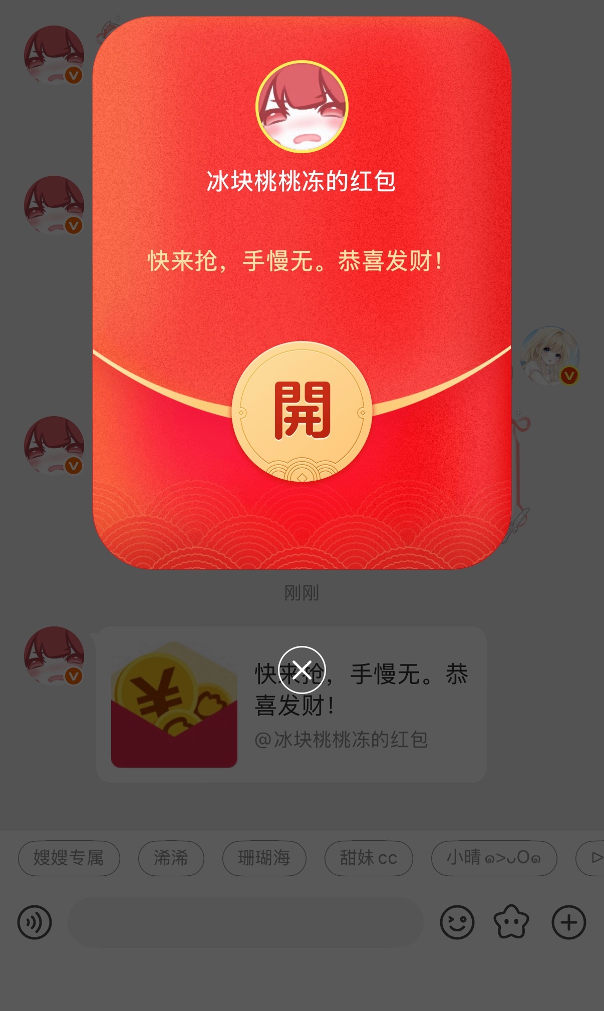 真爱降临！