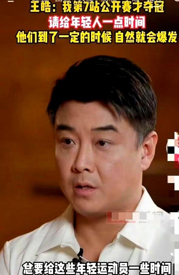 一眼就看穿梯队这盘棋的，还是王皓。
当萨格勒布站开打时，他点明国乒男队的路：年轻