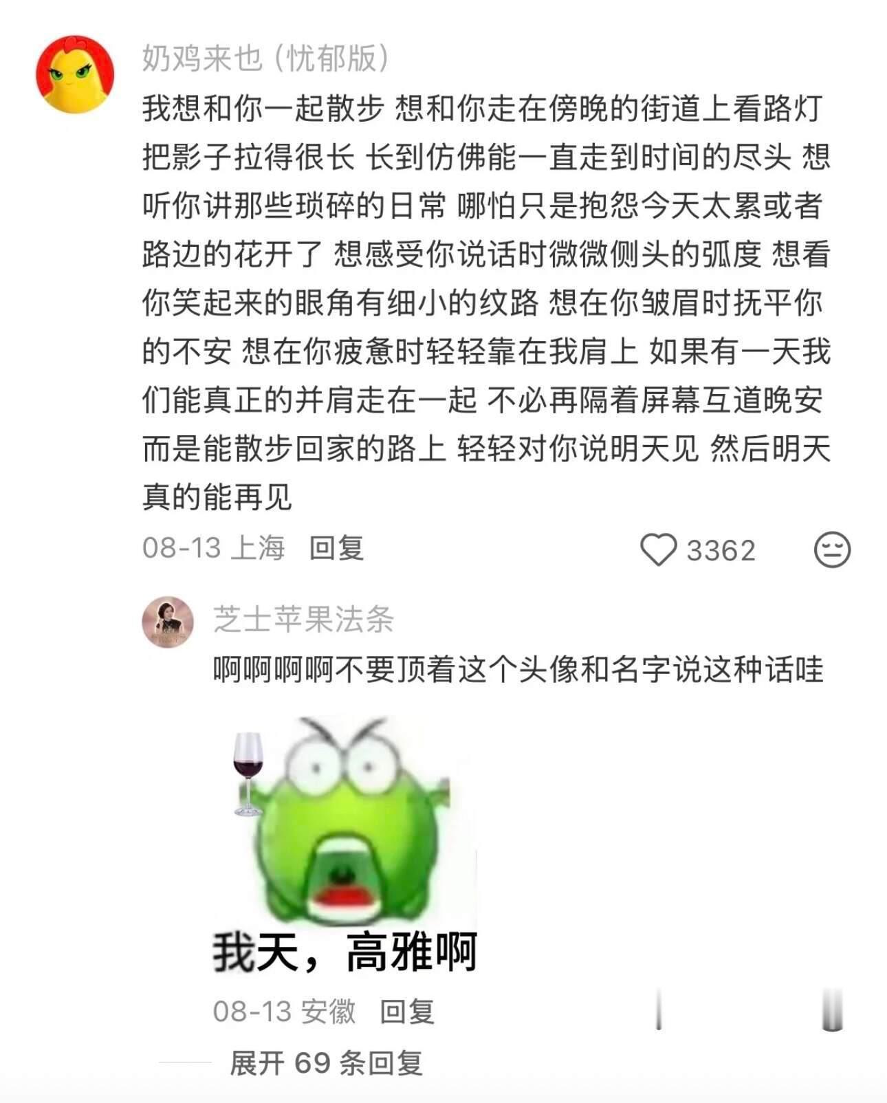 “自存一些爱意很浓的文案” 