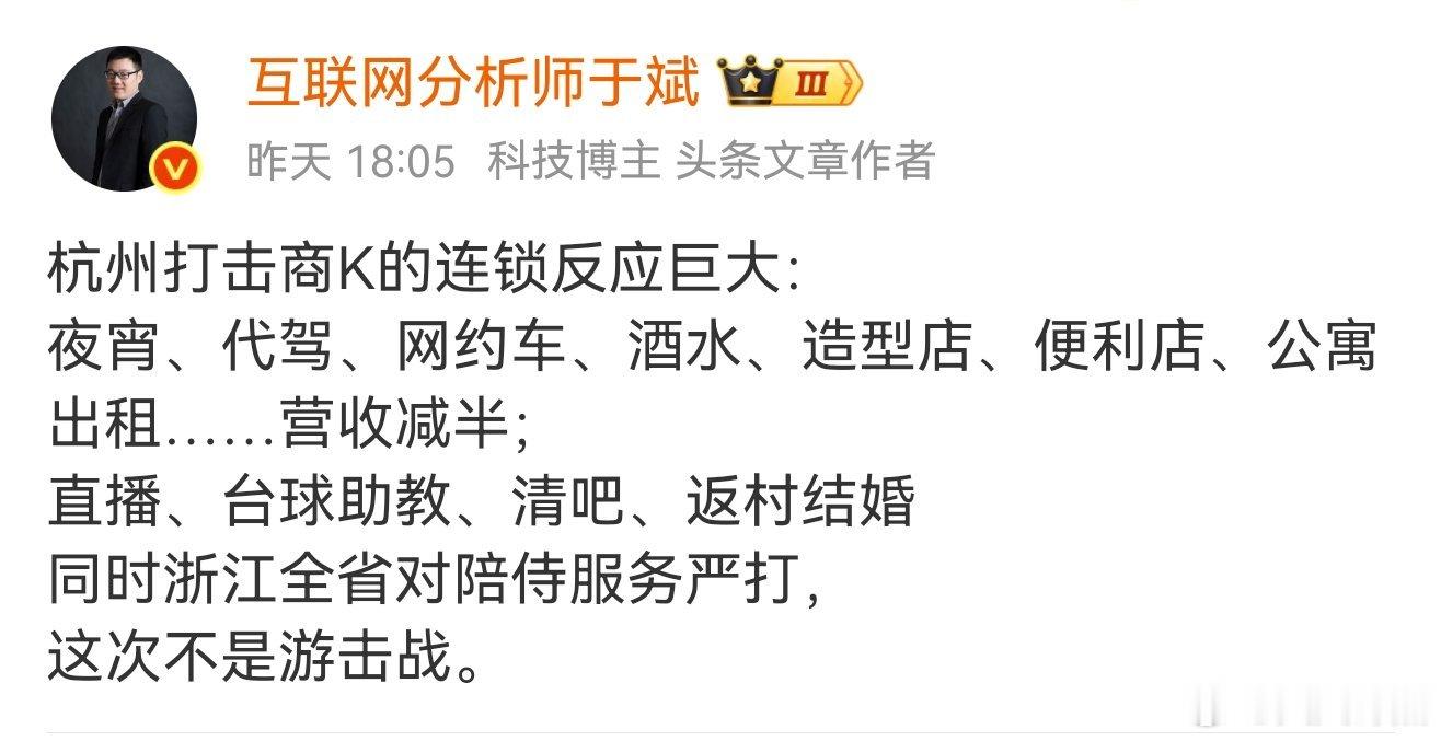 打击商K 连锁反应？难道这种不该打吗？否则，不就跟胡锡进鼓吹的“大力发展夜总会经