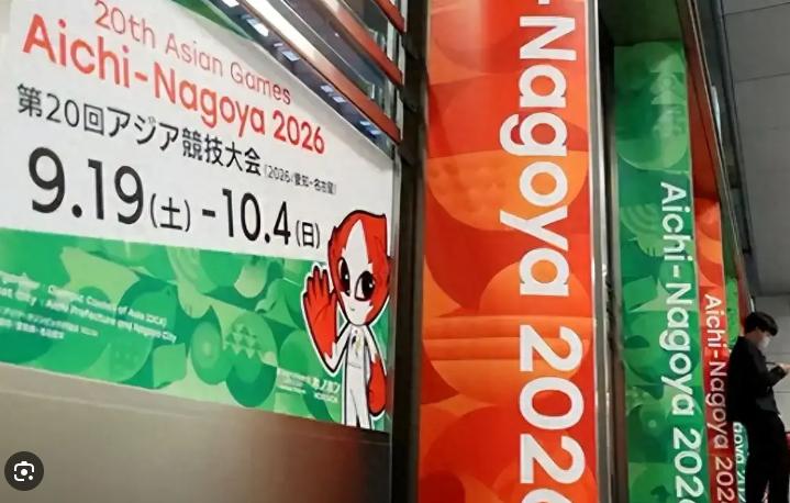 惹谁都别惹中国人！名古屋亚运会彻底翻车，脱离中国市场的代价实在太惨重。9 月 1