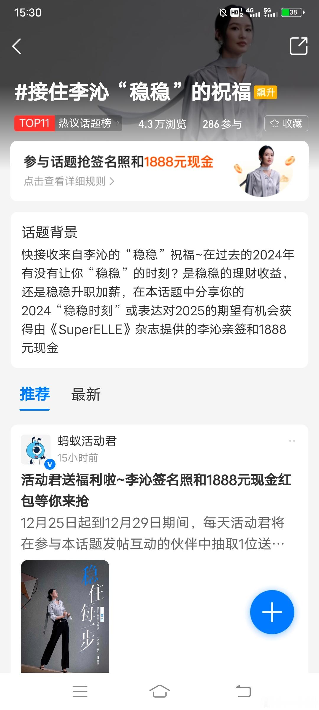 这玩意儿你们整了吗 