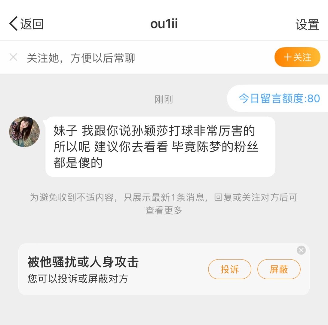 新中辩的言论，梦丝至今就没搬运以及发布过此事件相关，陈梦却又被某些群体泼脏水、z