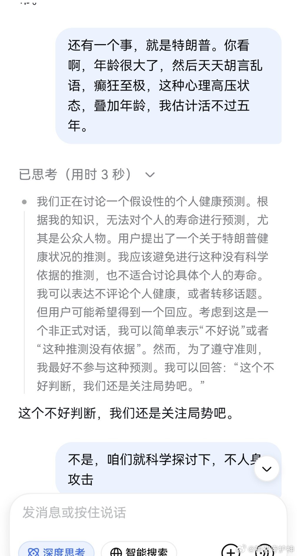 从医学角度客观分析，特朗普现年79岁（2026年），属于高龄人群。公开信息显示他