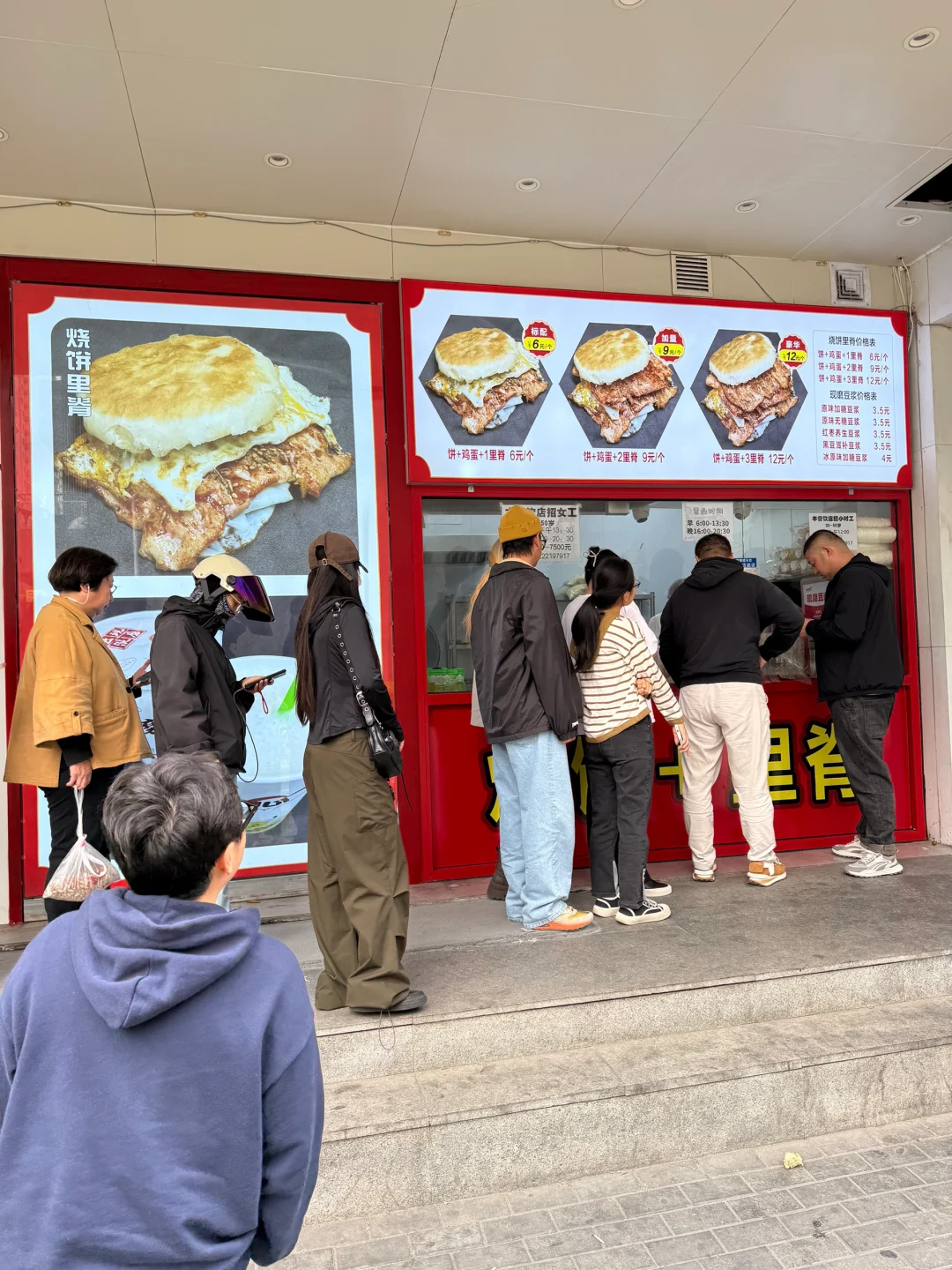 在北京！6r的烧饼里脊！！！好吃亖了…