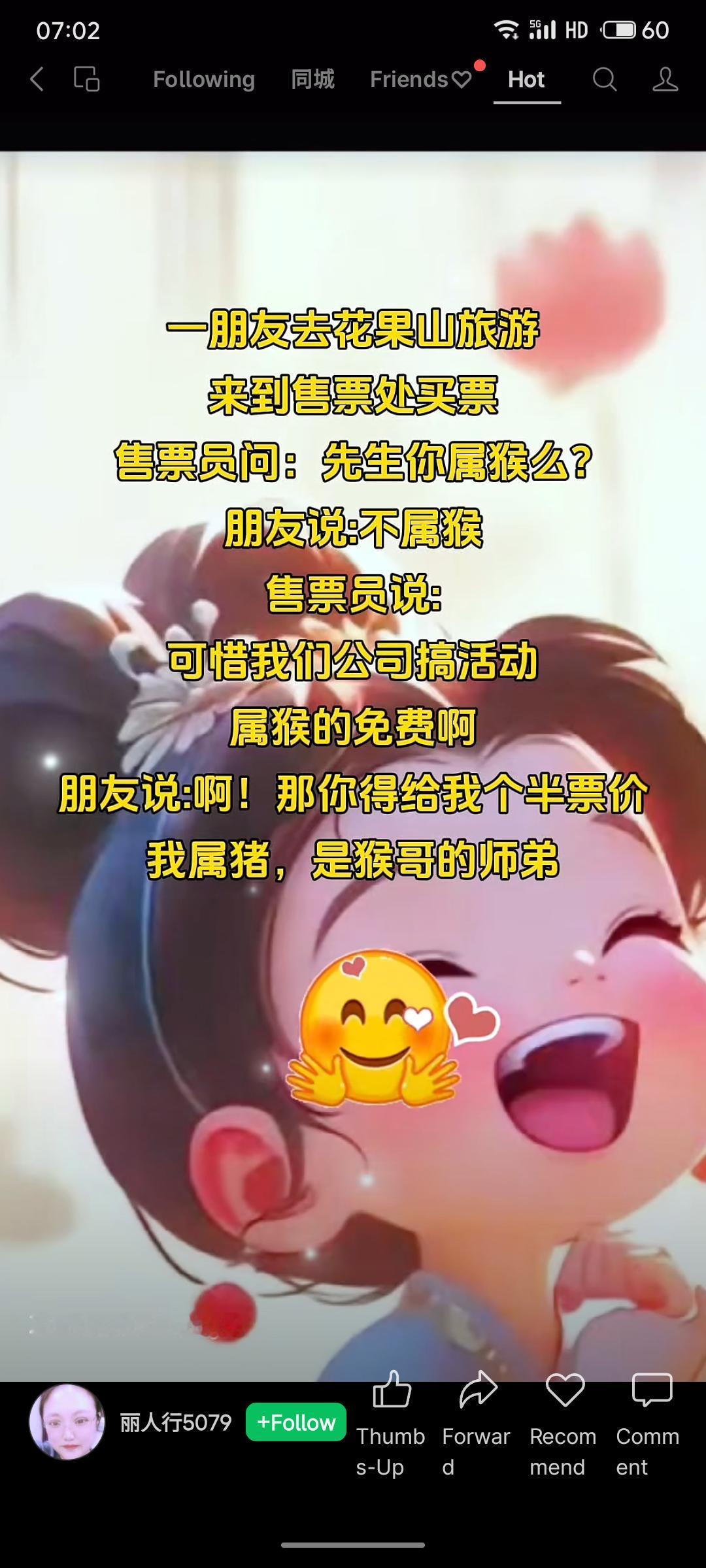 游客在花果山售票处被问是否属猴，得知属猴可免费后，机智自称“属猪”，是“猴哥师弟