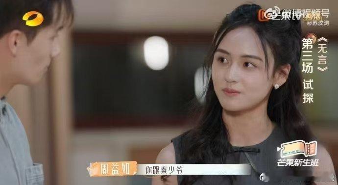 秦海璐爱看的霸总文学有脸了  秦海璐老师心中的霸总形象，终于在吴汉坤身上找到了！