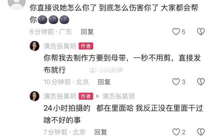 姐别说了，有点担心…… ​​​