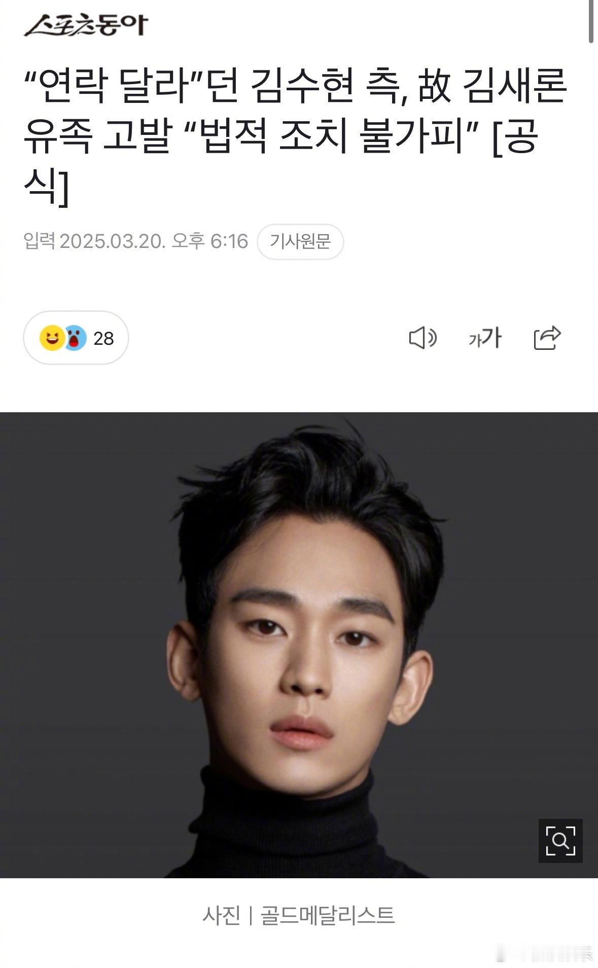金秀贤方起诉金赛纶方金秀贤方称金赛纶方公开私密照违法 20日，金秀贤公司发布声明