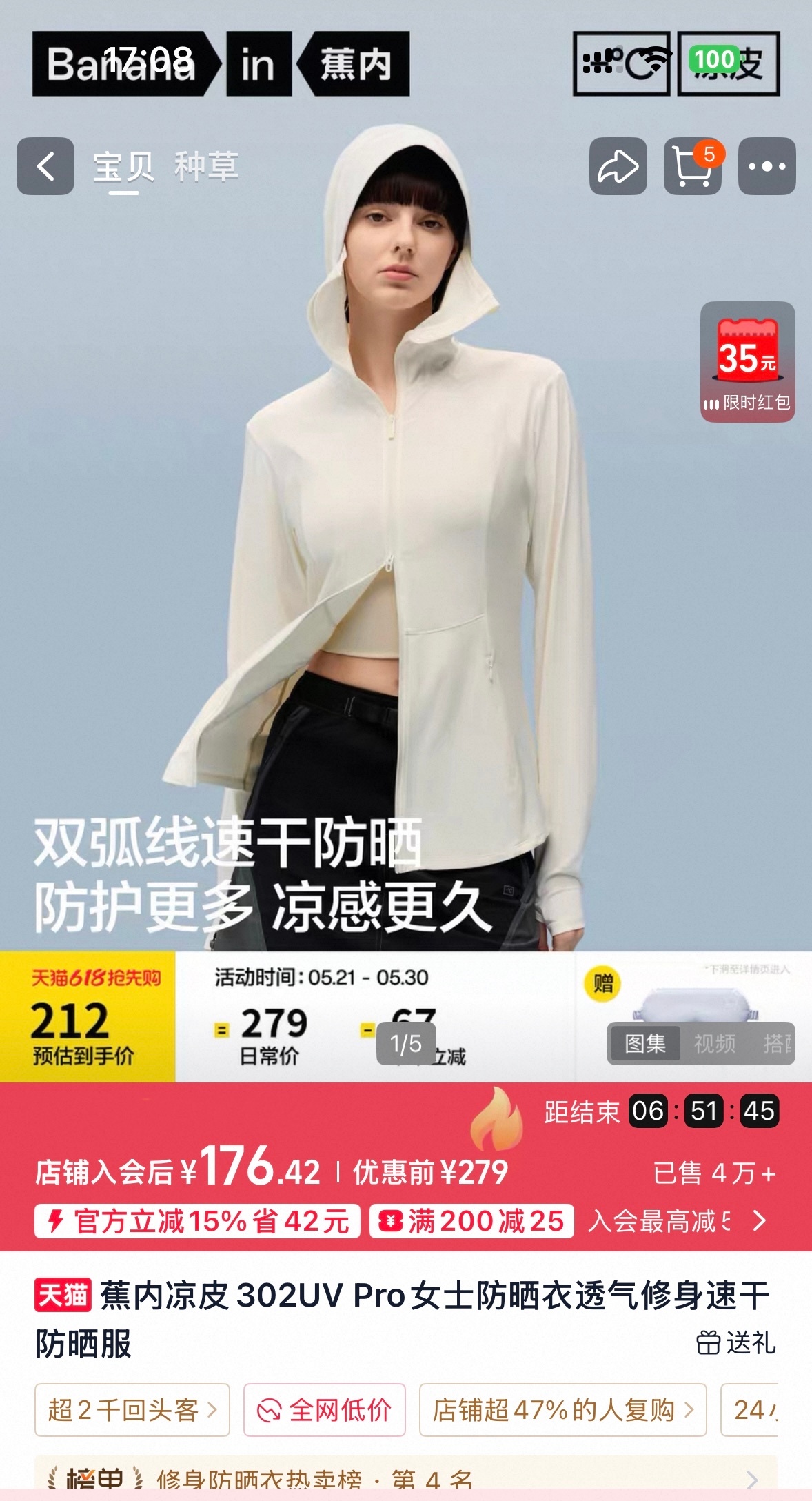 高温上淘宝服饰空调低至5折天猫618补贴价更低酷暑来袭刚需好物速囤！5.31天猫