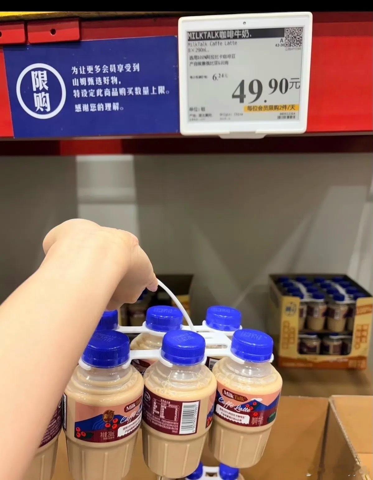 一代人有一代人的鸡蛋要抢，山姆抢咖啡[允悲] ​​​