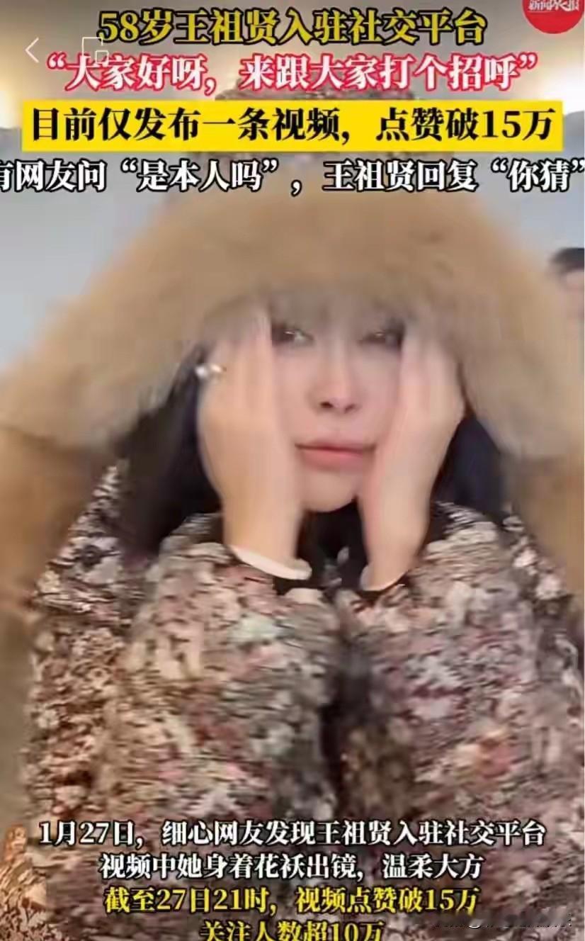 我能接受王祖贤变老，但不能接受王祖贤复出，亲自打碎白月光滤镜。

王祖贤入驻抖音