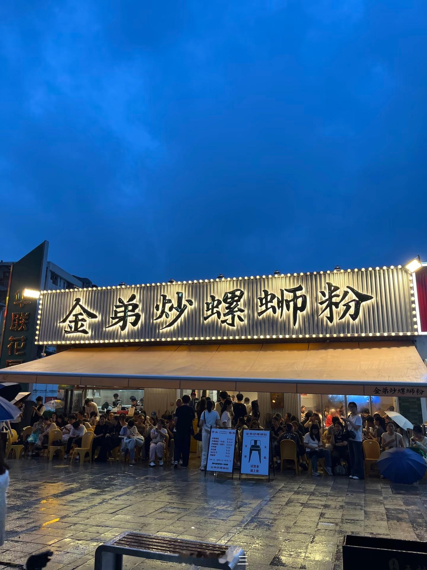 江山为聘开机开机前来一顿炒螺蛳粉炒螺蛳粉真的很好吃，炒出了生活的味道——酸甜苦辣