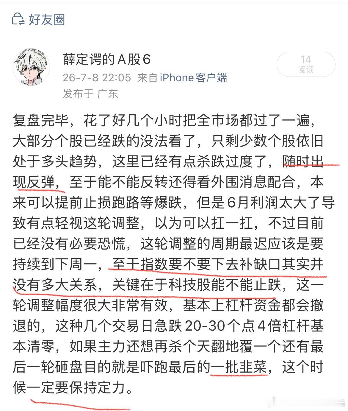 昨天复盘好几个小时没有白费，一直强调要稳住心态，要保持耐心和信心，唯一遗憾的就是