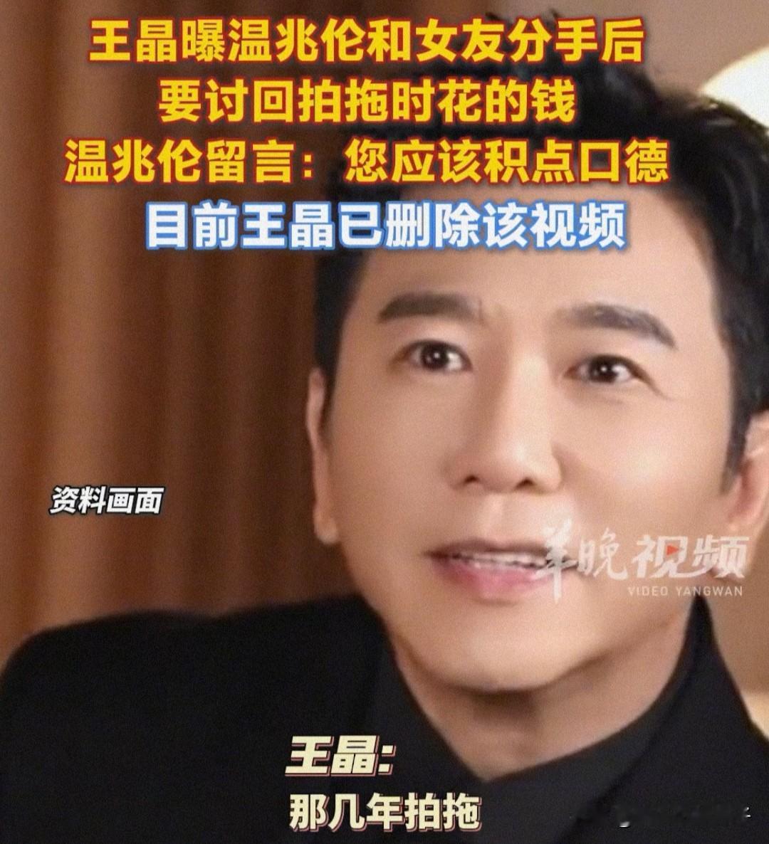 温兆伦怒斥：请王晶导演积点口德！

9月18日，早已淡出娱乐圈的演员温兆伦上了热